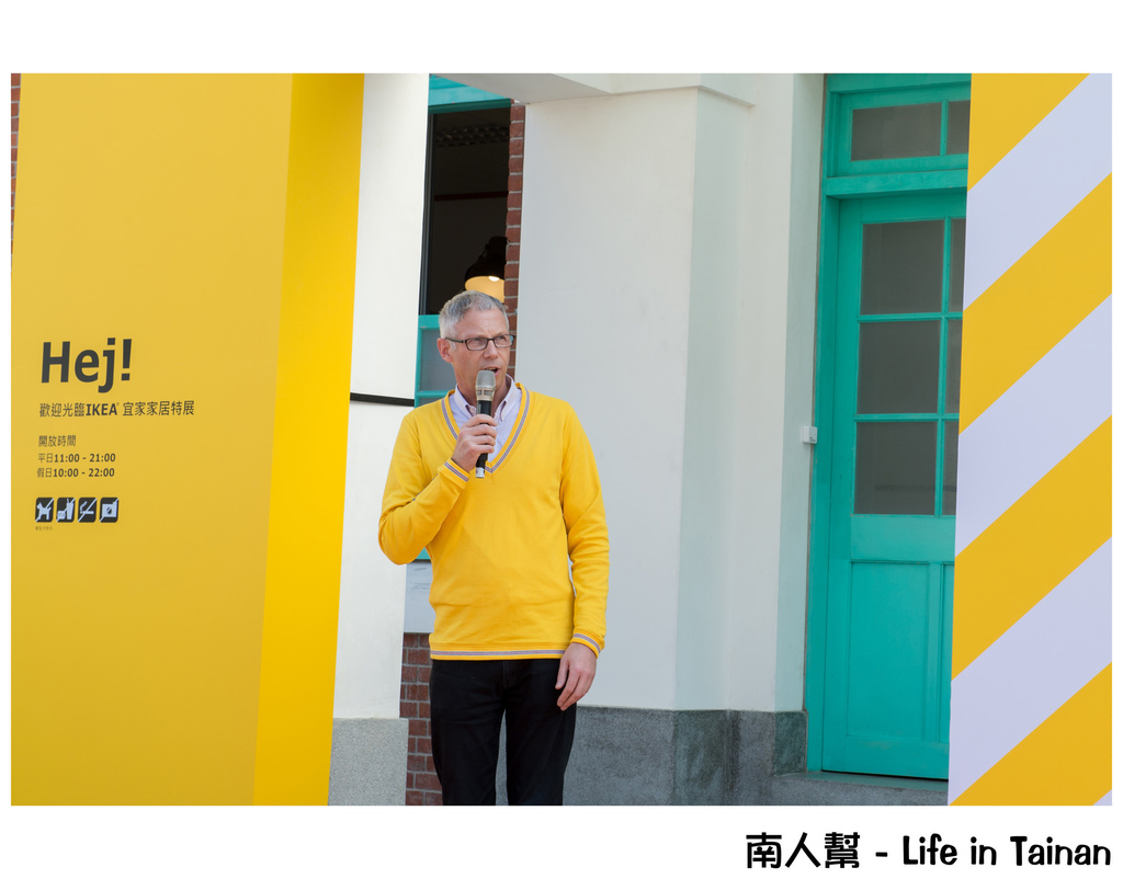 IKEA HOUSE『大眾化設計x 府城』