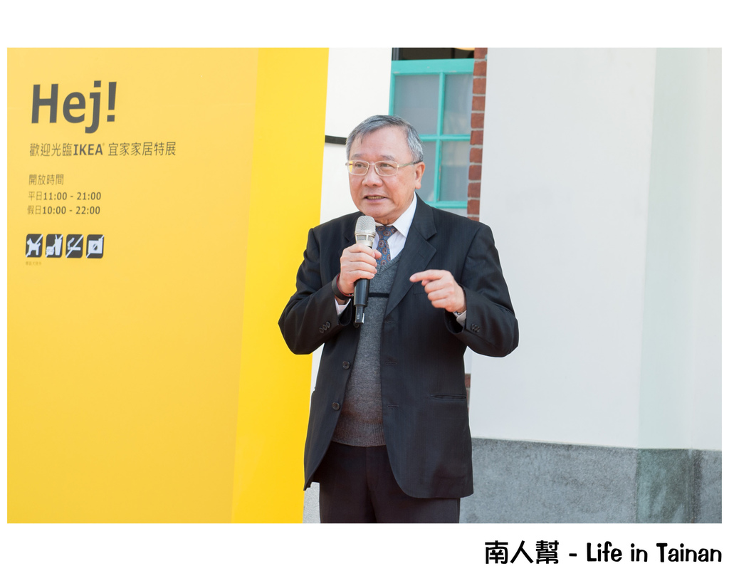 IKEA HOUSE『大眾化設計x 府城』