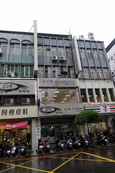 209漁場：(胖樺食記)永和區竹林路上適合多人聚餐「209漁場」。近國父紀念館高CP值海鮮餐廳，推芋頭米粉海鮮鍋。尾牙/家庭聚餐/永和美食