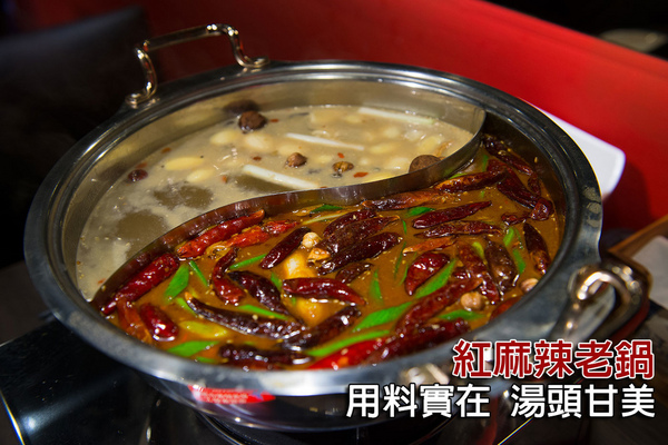 紅麻辣老鍋：【大安區 | 紅麻辣老鍋】用料實在湯頭香氣迷人 值得推薦的單點式火鍋