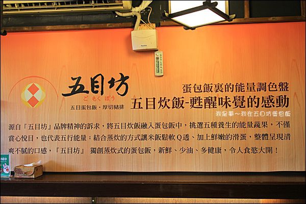 五目坊蛋包飯13.jpg