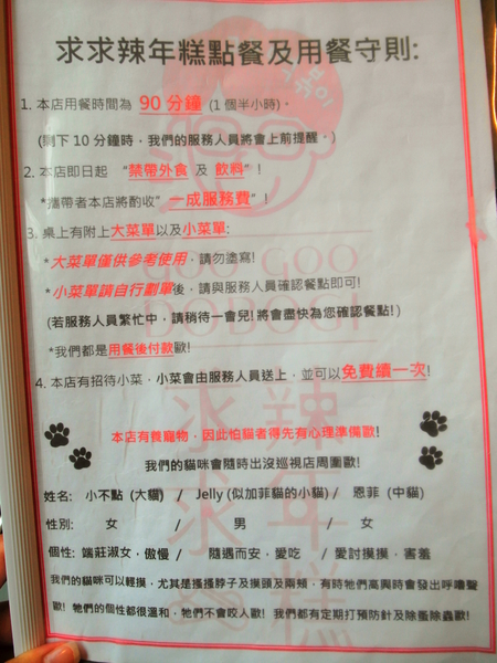 求求辣年糕:〖台中│美食〗求求辣年糕 ❤ 一中商圈超夯韓國料理,每天人潮都大爆滿!!現在都是現場排隊候位沒有電話預約囉~想吃要趁早!!