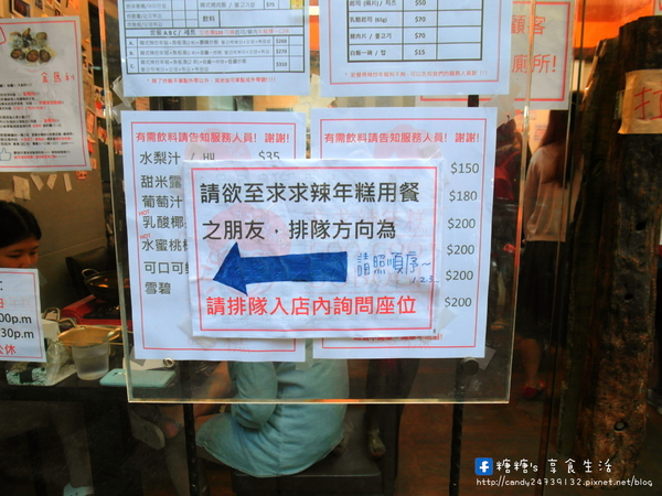 求求辣年糕:〖台中│美食〗求求辣年糕 ❤ 一中商圈超夯韓國料理,每天人潮都大爆滿!!現在都是現場排隊候位沒有電話預約囉~想吃要趁早!!