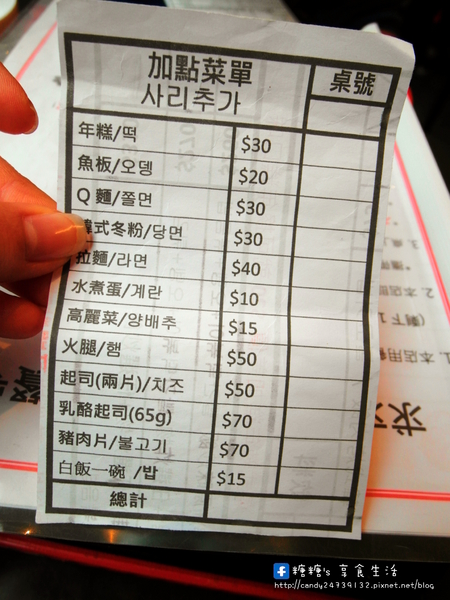 求求辣年糕:〖台中│美食〗求求辣年糕 ❤ 一中商圈超夯韓國料理,每天人潮都大爆滿!!現在都是現場排隊候位沒有電話預約囉~想吃要趁早!!