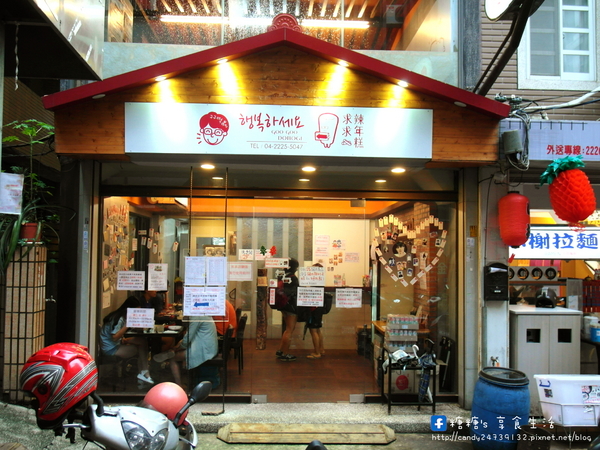 求求辣年糕:〖台中│美食〗求求辣年糕 ❤ 一中商圈超夯韓國料理,每天人潮都大爆滿!!現在都是現場排隊候位沒有電話預約囉~想吃要趁早!!