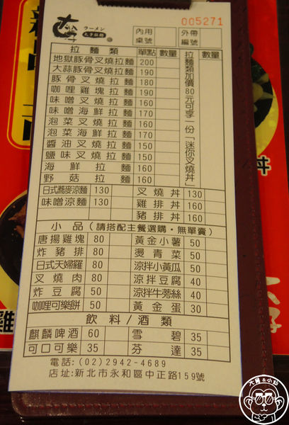 太子拉麵：呷飽祙【新北永和･太子拉麵】吃得出用心的和風拉麵