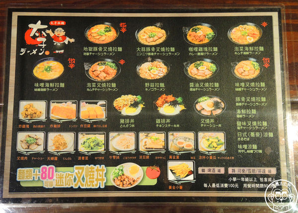 太子拉麵：呷飽祙【新北永和･太子拉麵】吃得出用心的和風拉麵