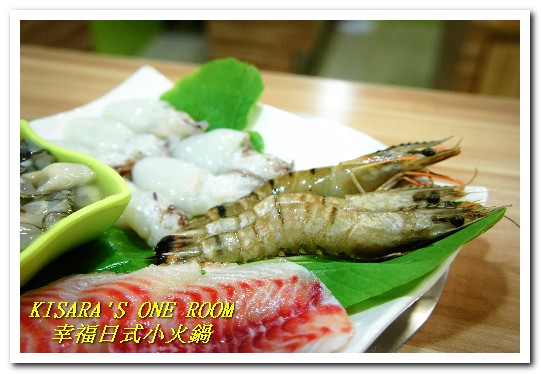 幸福日式小火鍋：新埔火鍋．專搭海味的獨門黑色湯頭──幸福日式小火鍋