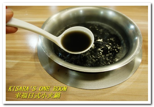 幸福日式小火鍋：新埔火鍋．專搭海味的獨門黑色湯頭──幸福日式小火鍋