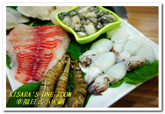 幸福日式小火鍋：新埔火鍋．專搭海味的獨門黑色湯頭──幸福日式小火鍋