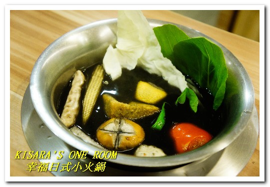 幸福日式小火鍋：新埔火鍋．專搭海味的獨門黑色湯頭──幸福日式小火鍋