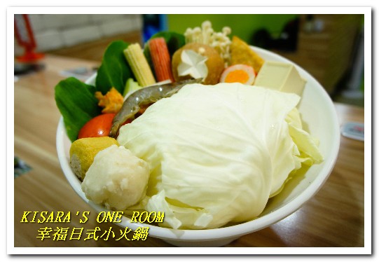 幸福日式小火鍋：新埔火鍋．專搭海味的獨門黑色湯頭──幸福日式小火鍋