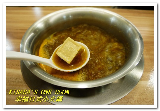 幸福日式小火鍋：新埔火鍋．專搭海味的獨門黑色湯頭──幸福日式小火鍋