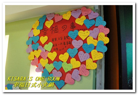 幸福日式小火鍋：新埔火鍋．專搭海味的獨門黑色湯頭──幸福日式小火鍋