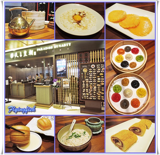 樂天皇朝(微風信義):✜ 二訪讓人心情繽紛滴無敵美食和五星級服務-「樂天皇朝(微風信義店)」 (❁´◡`❁)