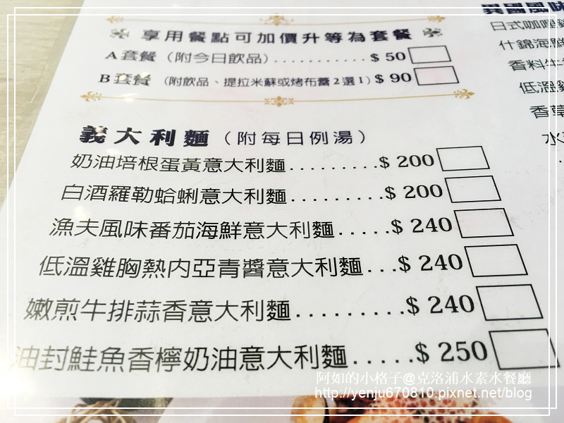 克洛浦水素水餐廳 (20).jpg