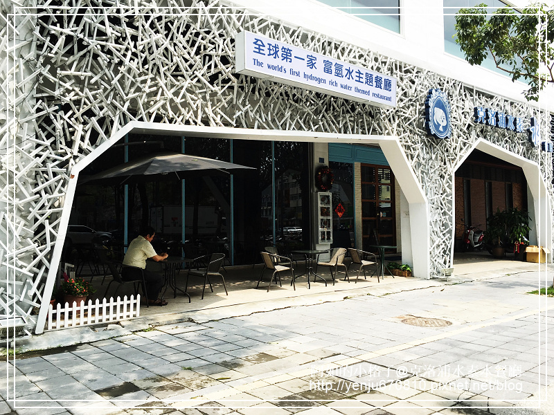 克洛浦水素水餐廳 (1).jpg