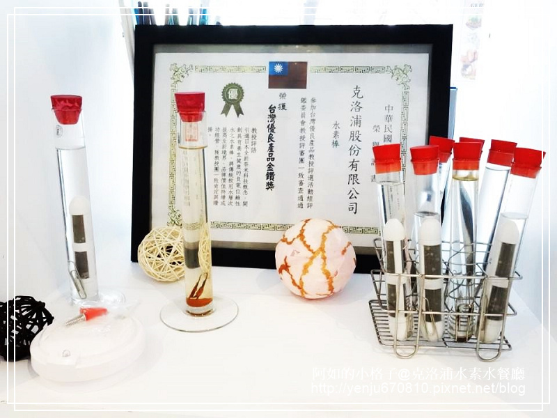 克洛浦水素水餐廳 (19).jpg