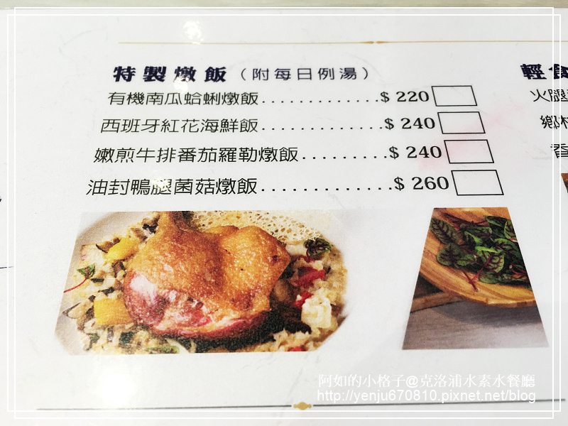 克洛浦水素水餐廳 (21).jpg