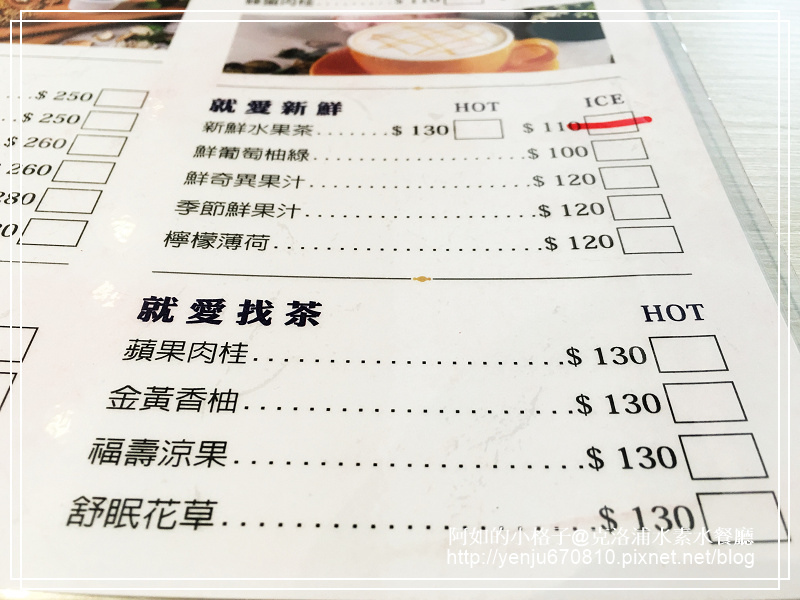 克洛浦水素水餐廳 (22).jpg