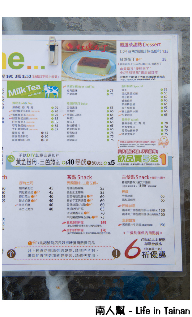 Moogo瑪果茶飲(海安店)