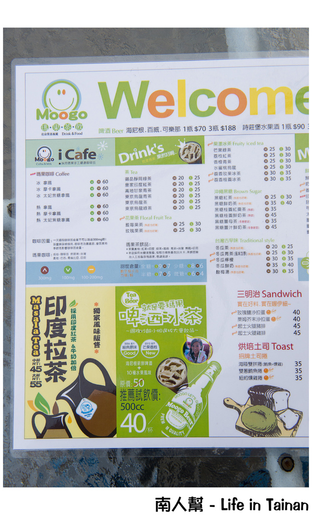 Moogo瑪果茶飲(海安店)