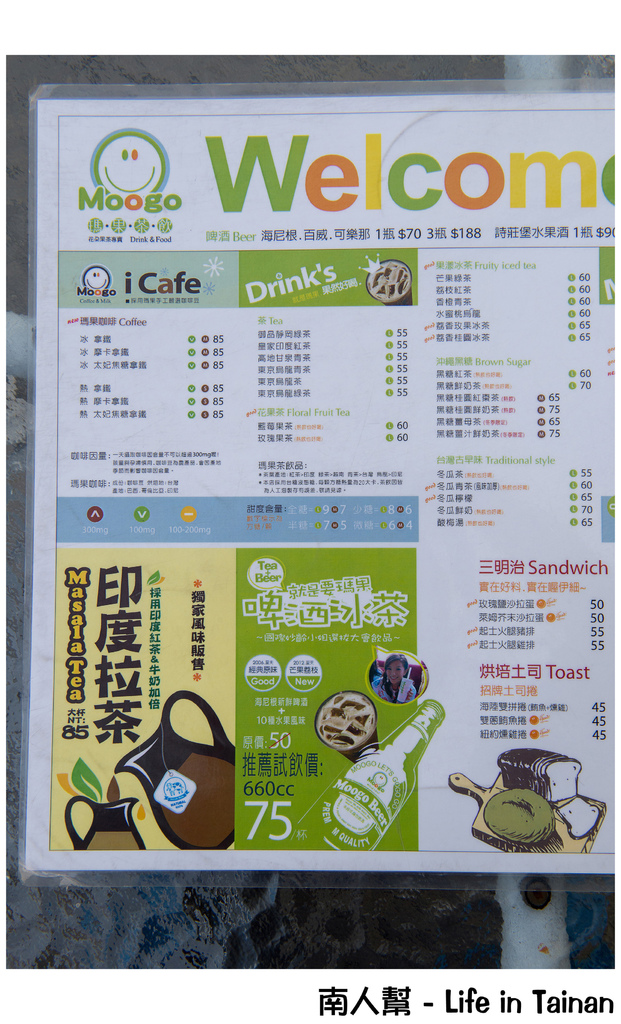 Moogo瑪果茶飲(海安店)