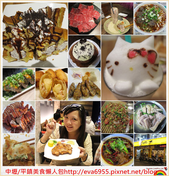 中壢平鎮美食懶人包_副本.jpg