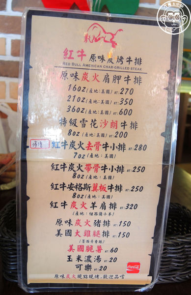 紅牛原味炭烤牛排(合江店)：呷飽祙【台北中山･紅牛原味炭烤牛排(合江店)】旅行應援團推薦