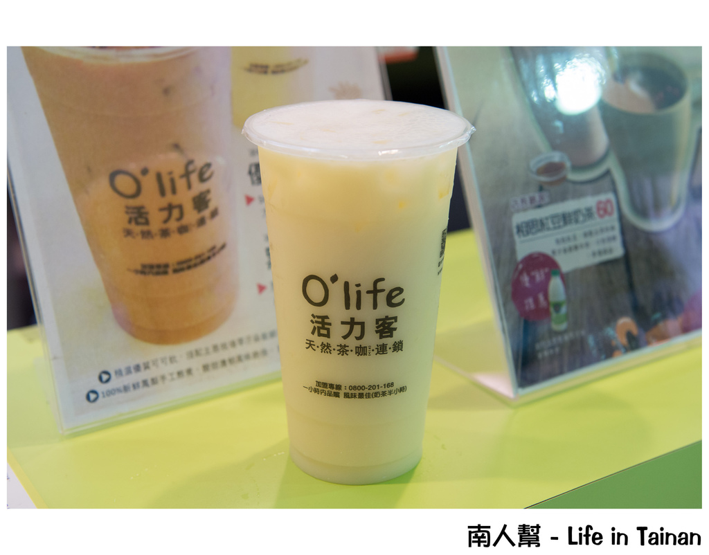 活力客天然茶咖連鎖(台南中正店)