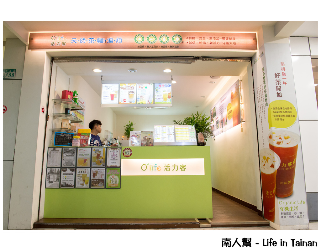 活力客天然茶咖連鎖(台南中正店)