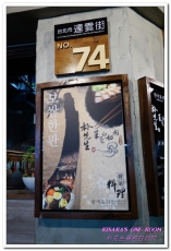 朴先生菜包白切肉 Mister Park Bossam:東門韓式料理.符合台灣口味的韓國家庭料理專門店──朴先生菜包白切肉