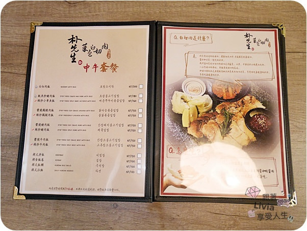 0627-朴先生菜包白切肉 (7)