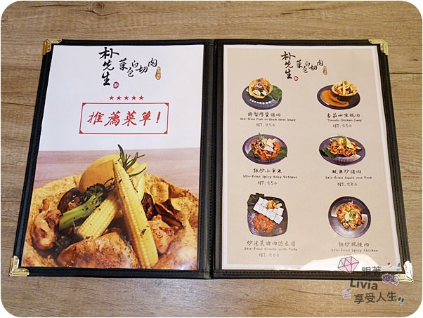 0627-朴先生菜包白切肉 (8)