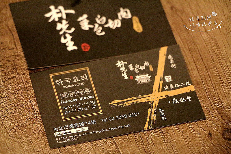 朴先生菜包白切肉62