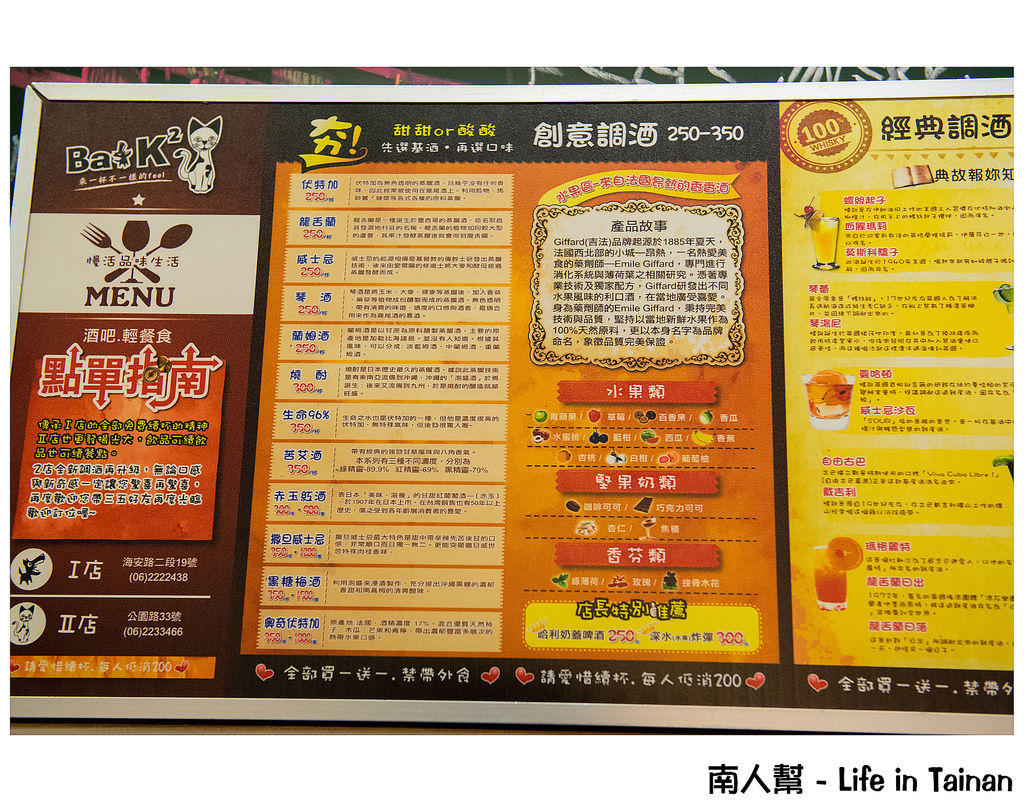 Bark2輕餐食酒館(台南公園店)