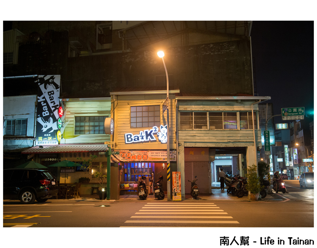 Bark2輕餐食酒館(台南公園店)