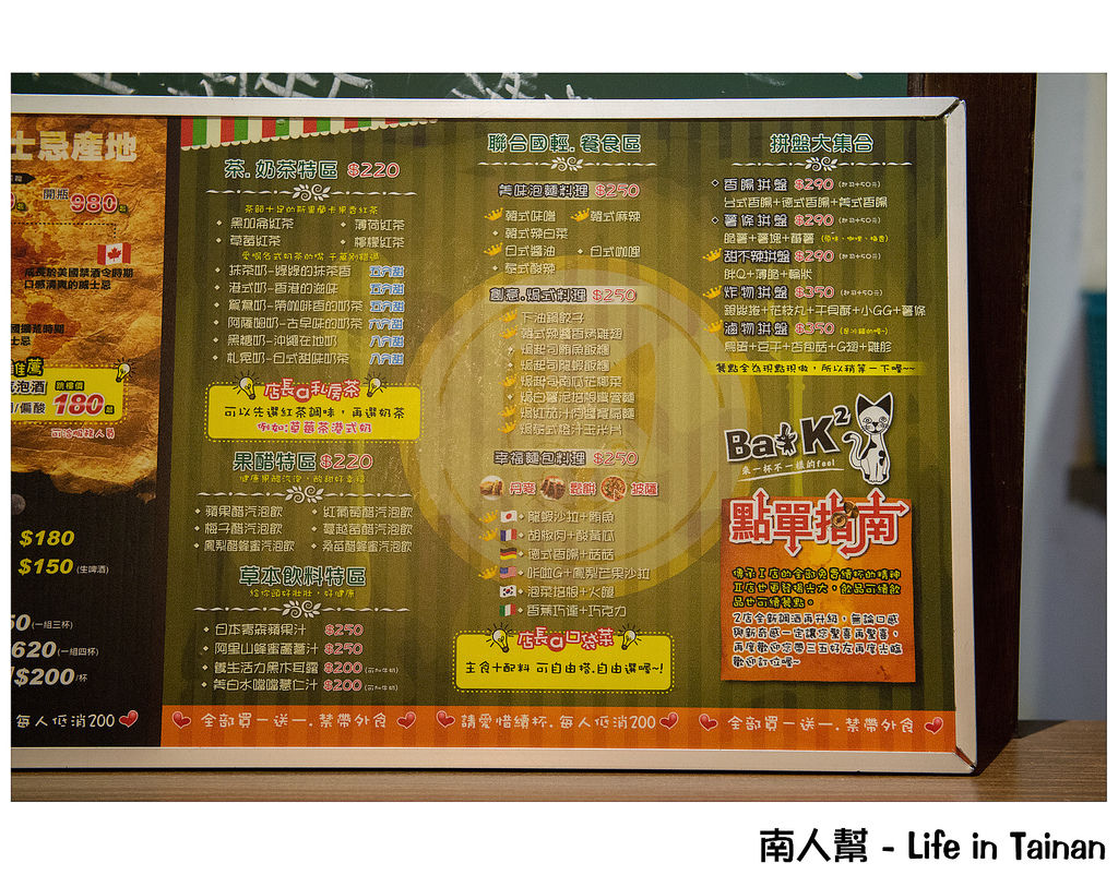 Bark2輕餐食酒館(台南公園店)