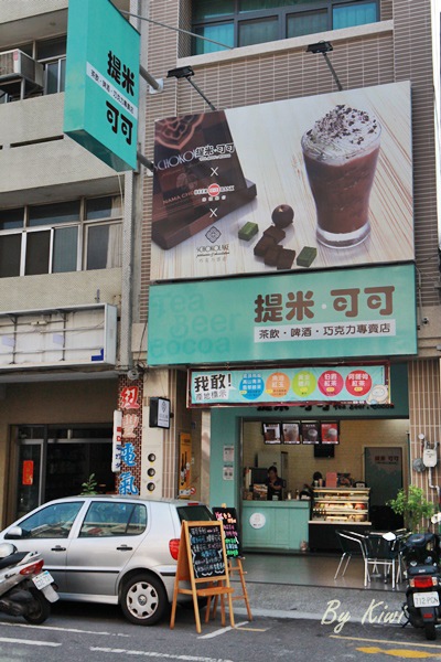 提米可可彰化店巧克力雲莊9570