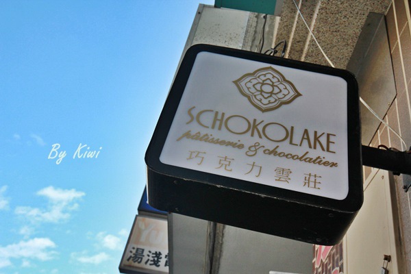 提米可可彰化店巧克力雲莊9567