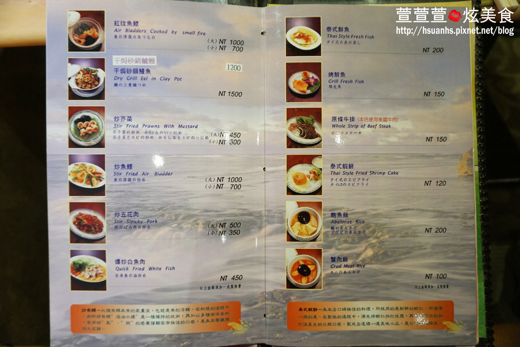 高雄-興魚翅餐廳 (33).JPG