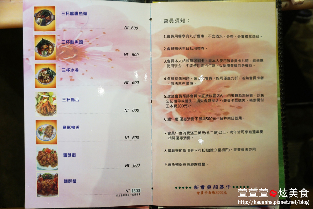 高雄-興魚翅餐廳 (35).JPG