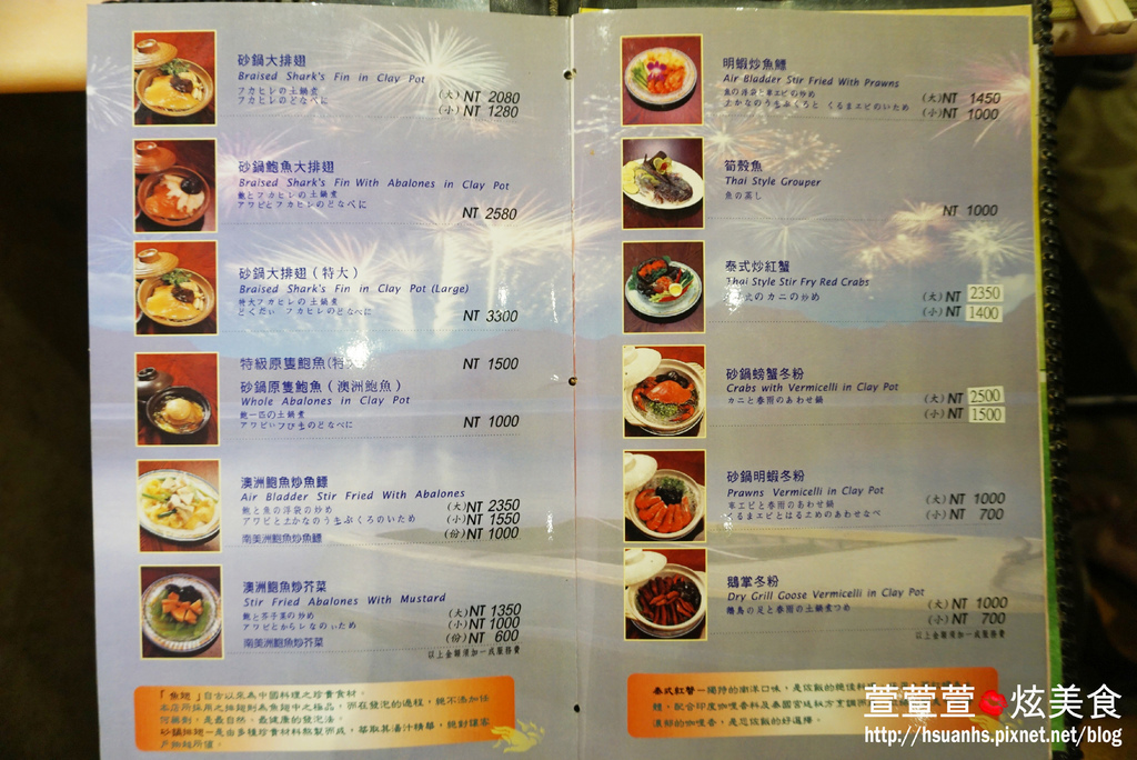 高雄-興魚翅餐廳 (32).JPG