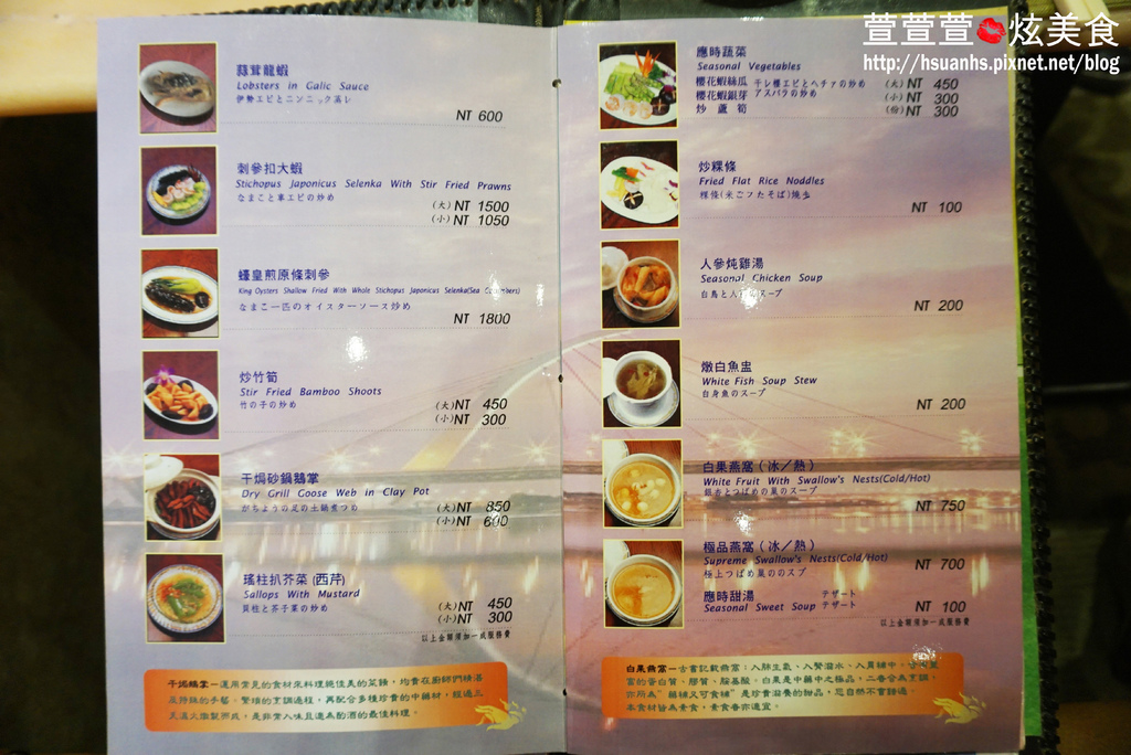 高雄-興魚翅餐廳 (34).JPG