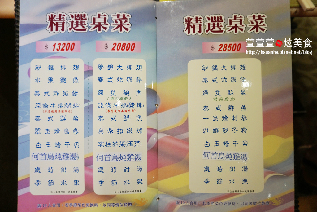 高雄-興魚翅餐廳 (38).JPG