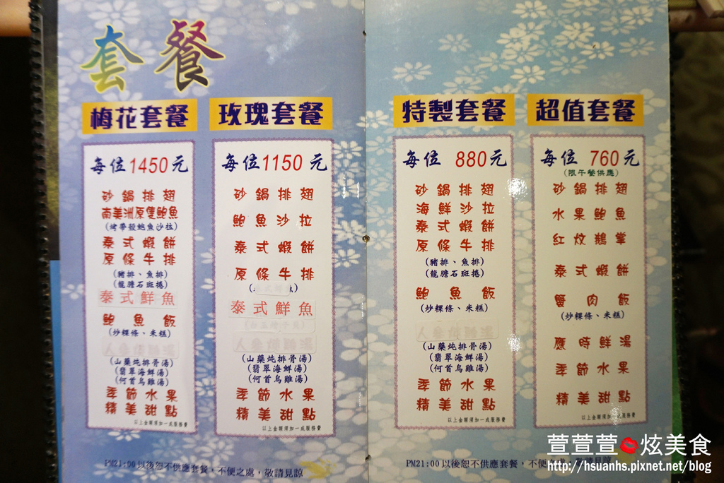 高雄-興魚翅餐廳 (37).JPG