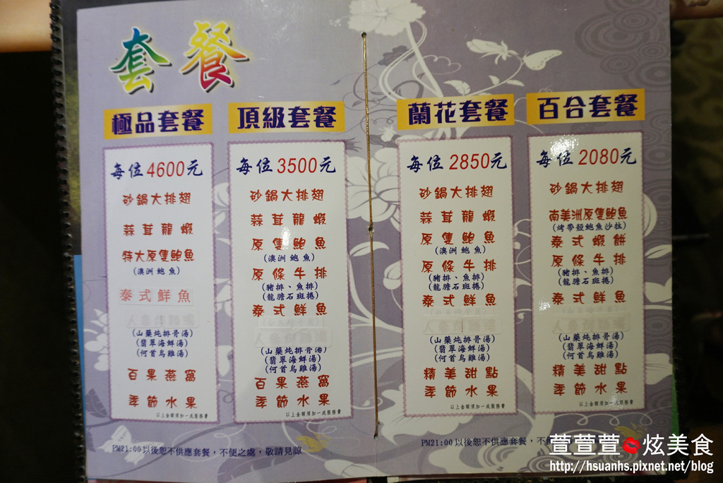 高雄-興魚翅餐廳 (36).JPG