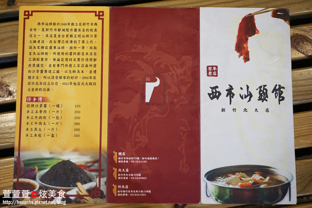 西市 汕頭館 (13).JPG