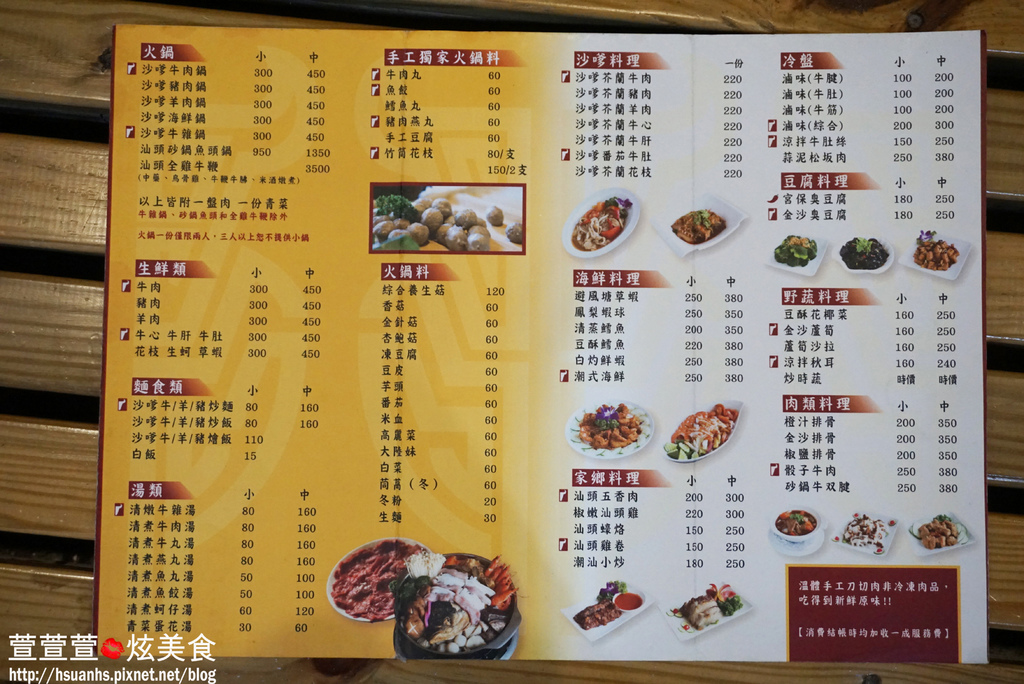 西市 汕頭館 (12).JPG