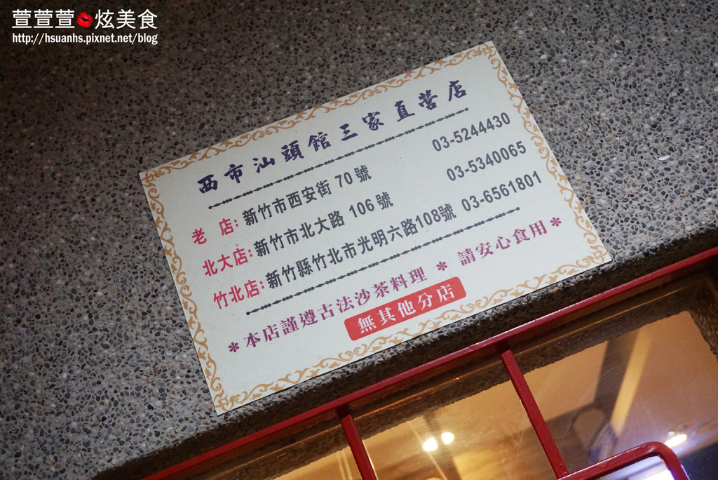 西市 汕頭館 (32).JPG